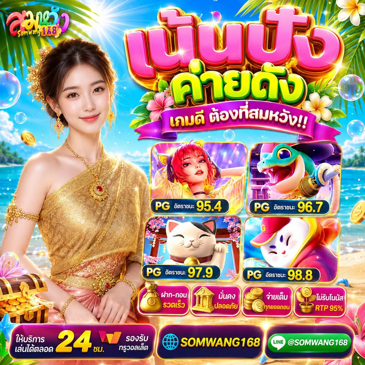 SA BACCARAT ส่งตรงของแท้ ฝั่งไหนก็บวกกำไรยับถอนไม่อั้น