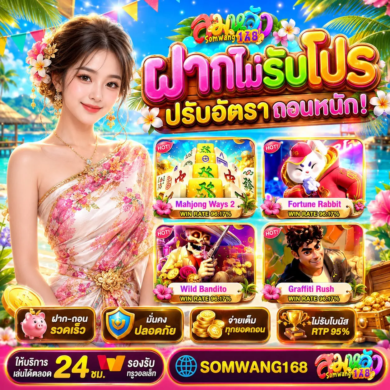 กติกาเบื้องต้น เล่นยังไงให้ดูเป็นงาน