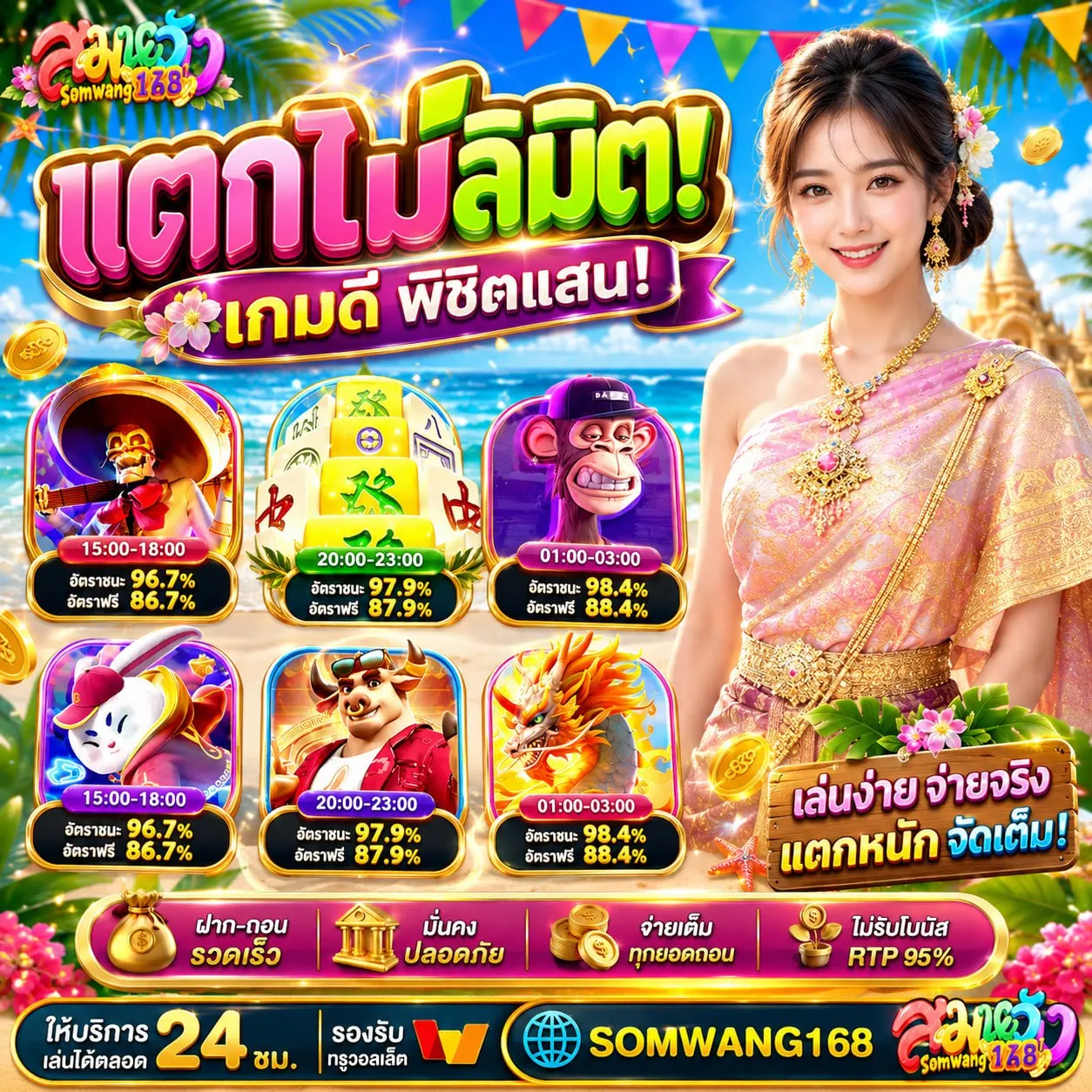 การันตีจ่ายจริง 20รับ100 ทํา 200 ถอนได้100 เว็บใหญ่ใจถึง