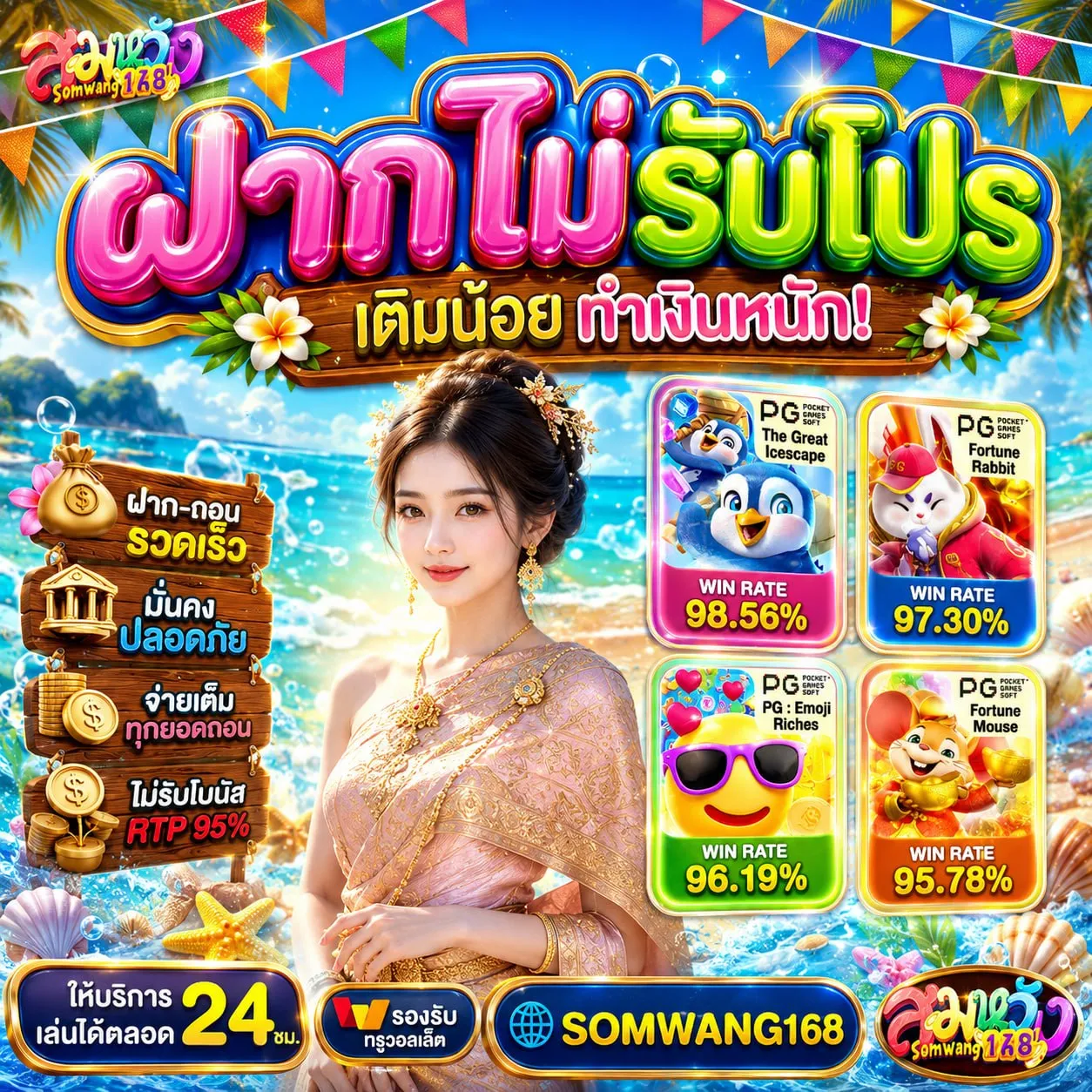 จ่ายจริงทุกยอด 20รับ100 wallet auto เข้ามาทำกำไรกันด่วน