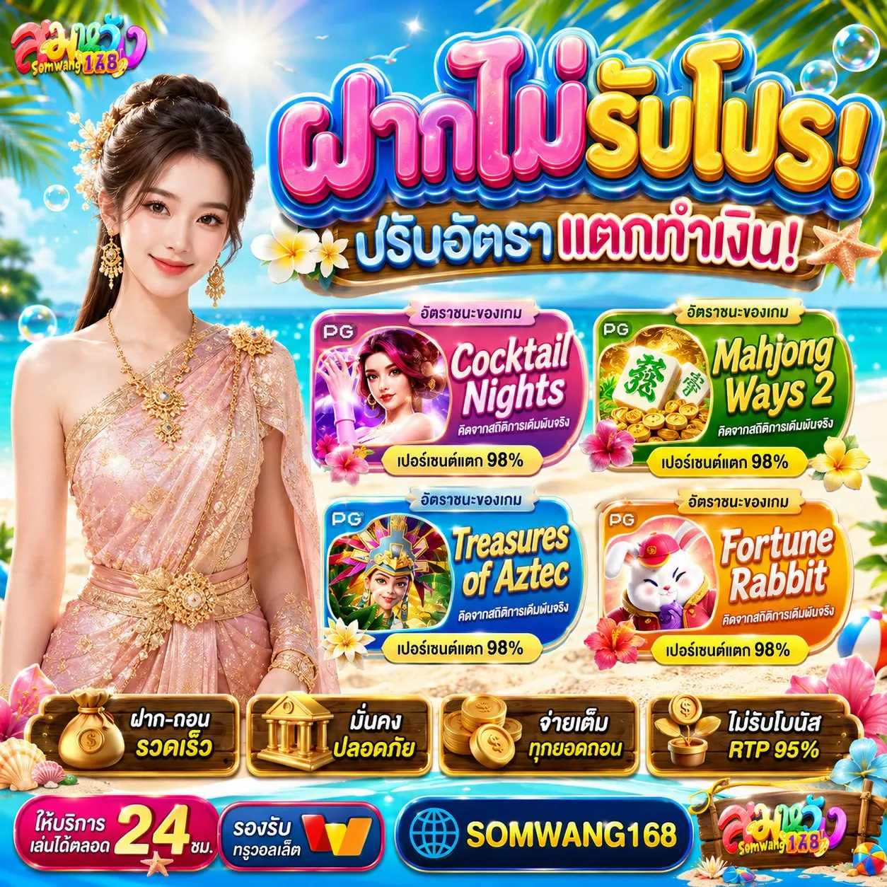 บาคาร่า sa