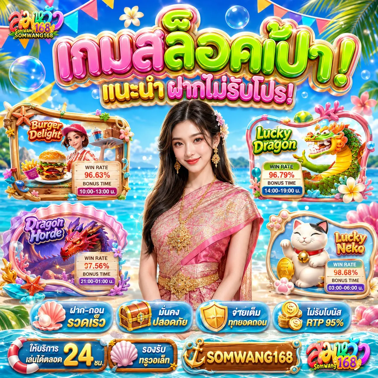 บาคาร่า ออนไลน์