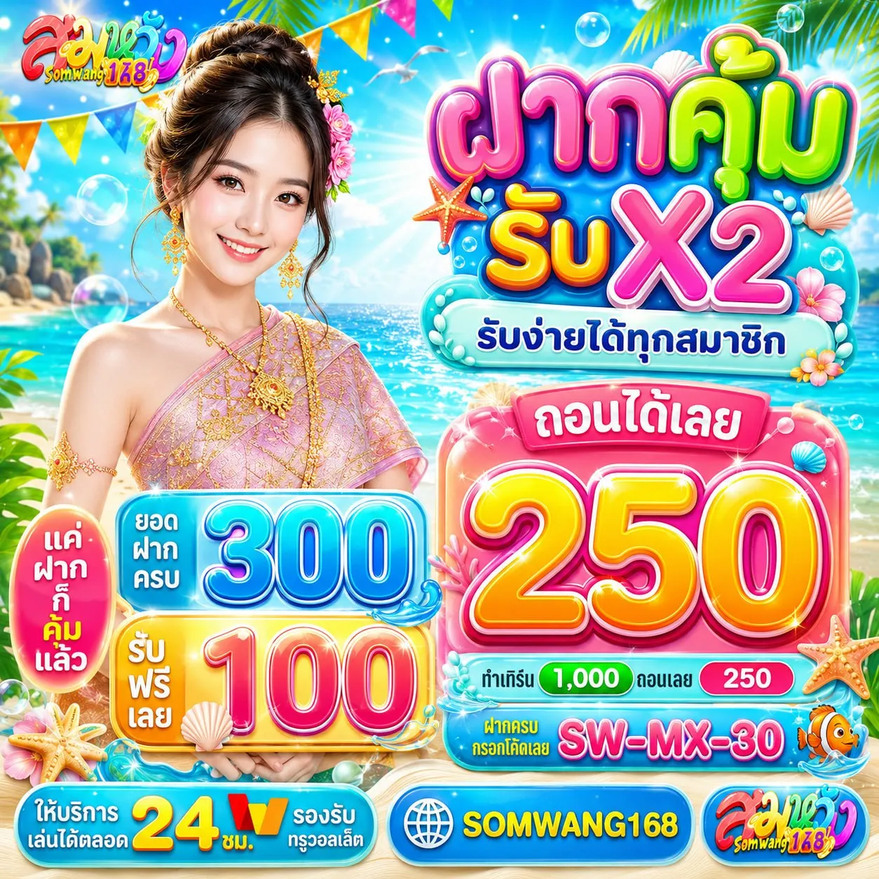 บาคาร่า