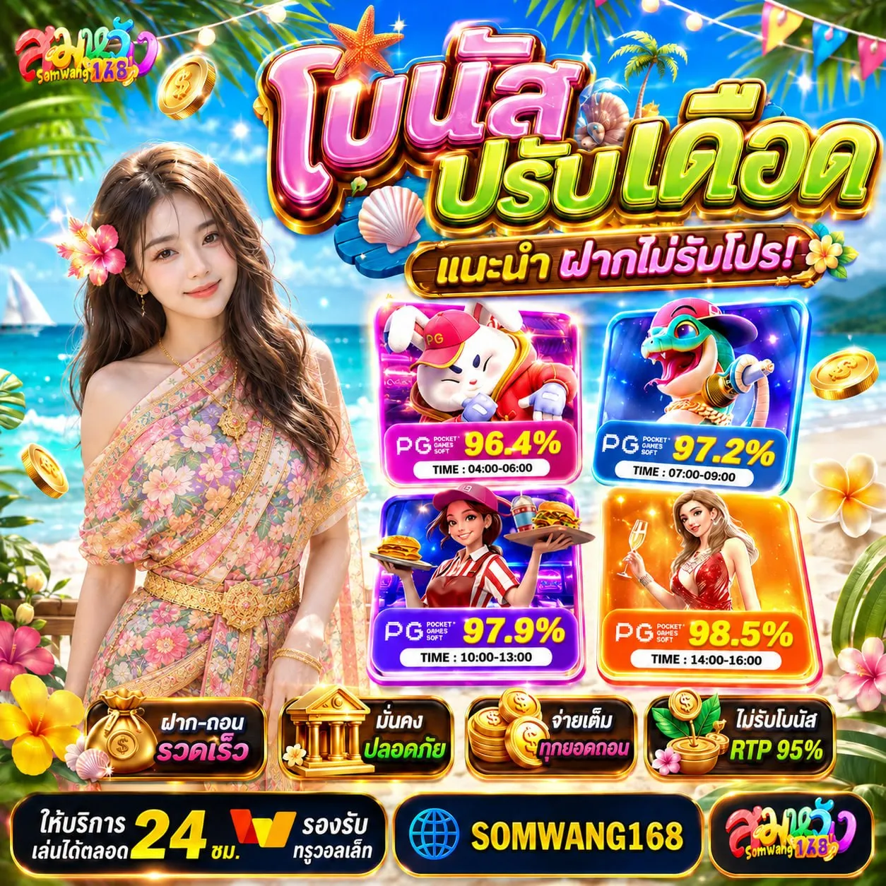 ระบบออโต้เสถียรสุด ฝาก 20 รับ100 ทํา 300 ถอน 200 จัดด่วนเลยวัยรุ่น