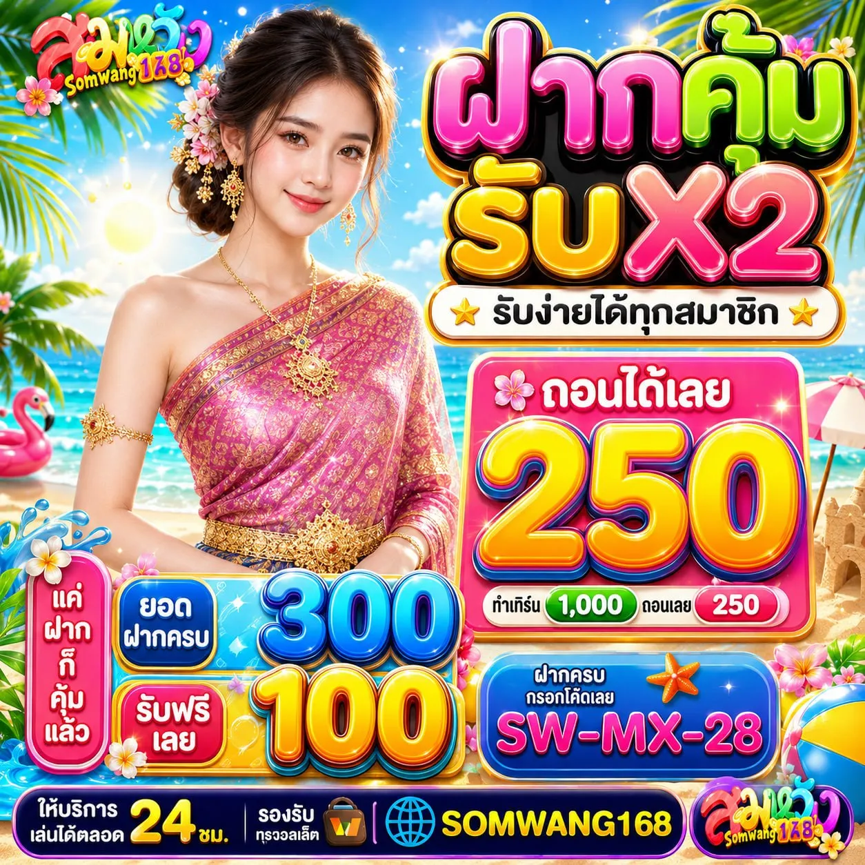 วิธีเลือกระบบ SA BACCARAT ให้เจอของจริง ไม่โดนแกง