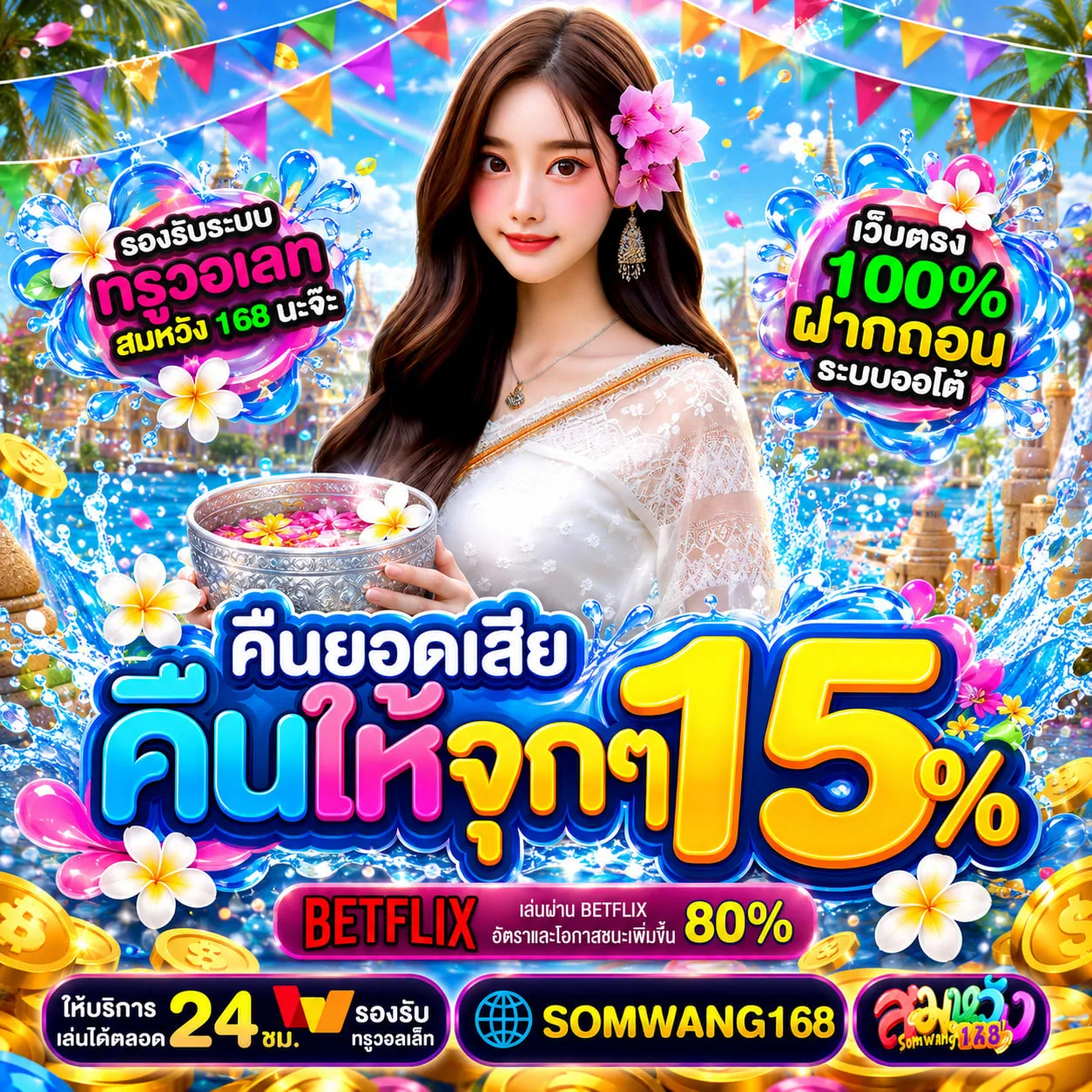 เว็บบาคาร่า