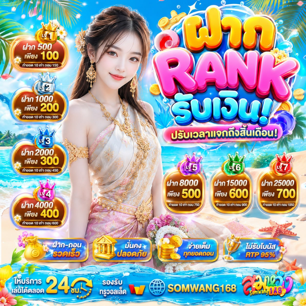 20 รับ 100 ทํา 300 ถอน 150