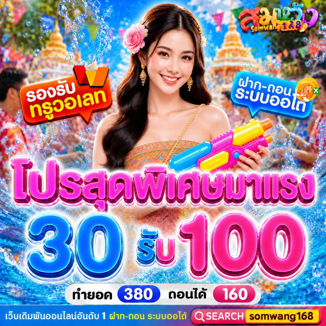 20 รับ 100