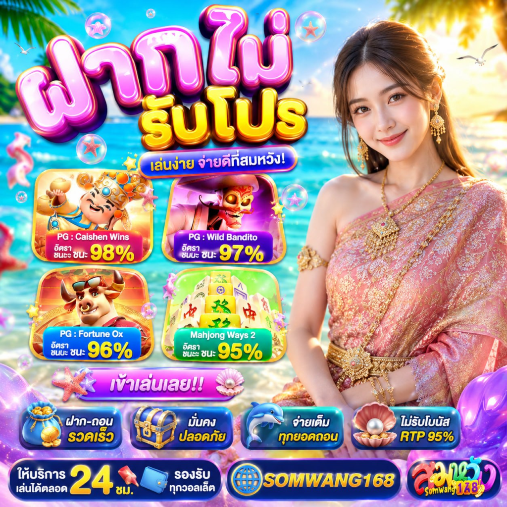 20 รับ100 ทํา 400ถอน 200