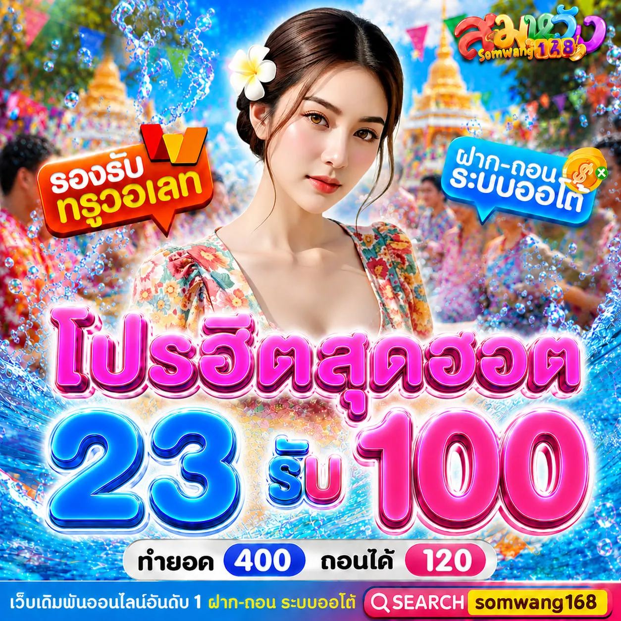 20รับ100 wallet ล่าสุด