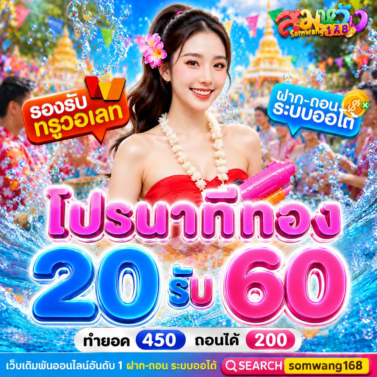 20รับ100 ทํา 300 ถอน200