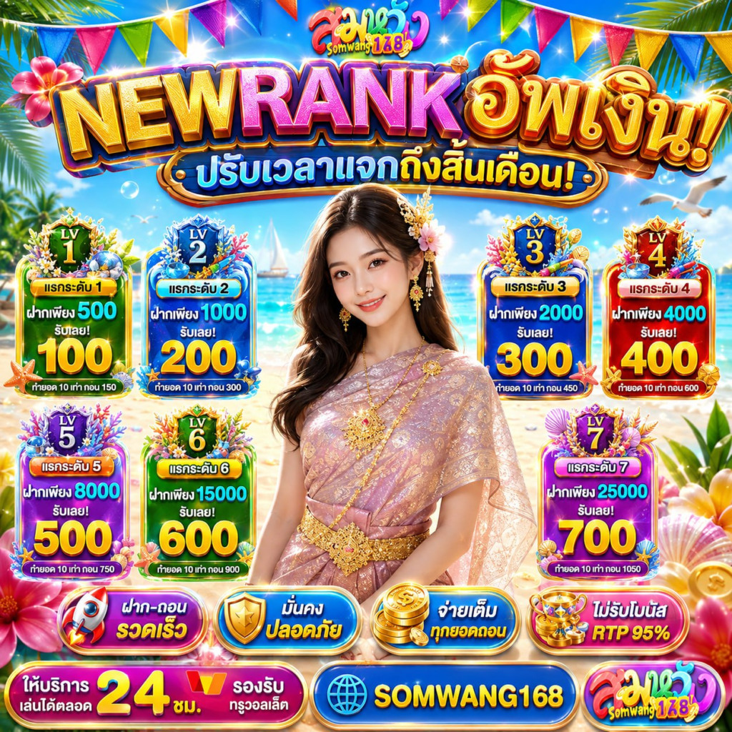 20รับ100 ทํา 600 ถอน 300 โบนัสฟูขนาดนี้ไม่ลองถือว่าพลาดอย่างแรง