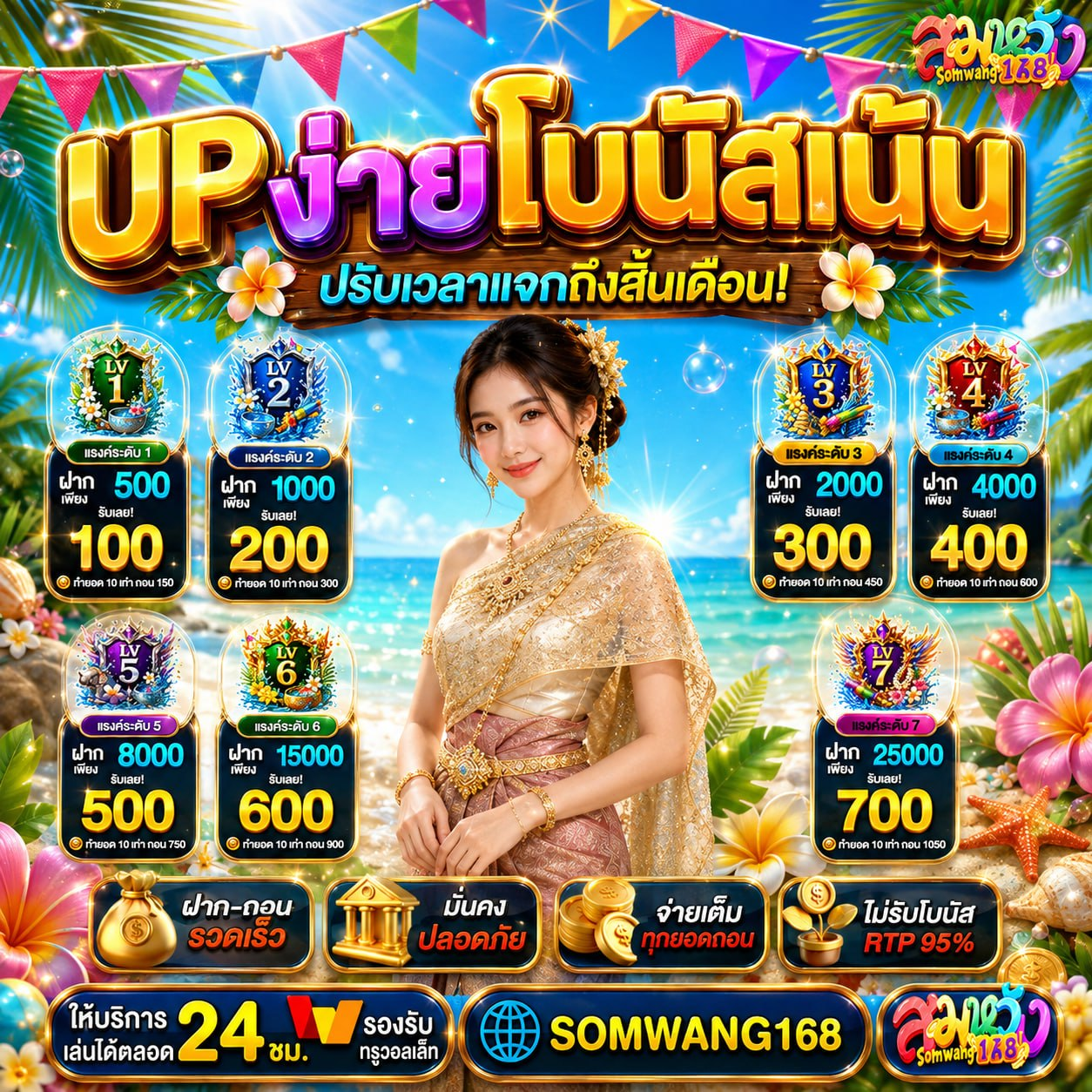 ปลอดภัยชิล ๆ มั่นใจได้ทุกครั้งที่เข้าเล่นกับ SA CASINO