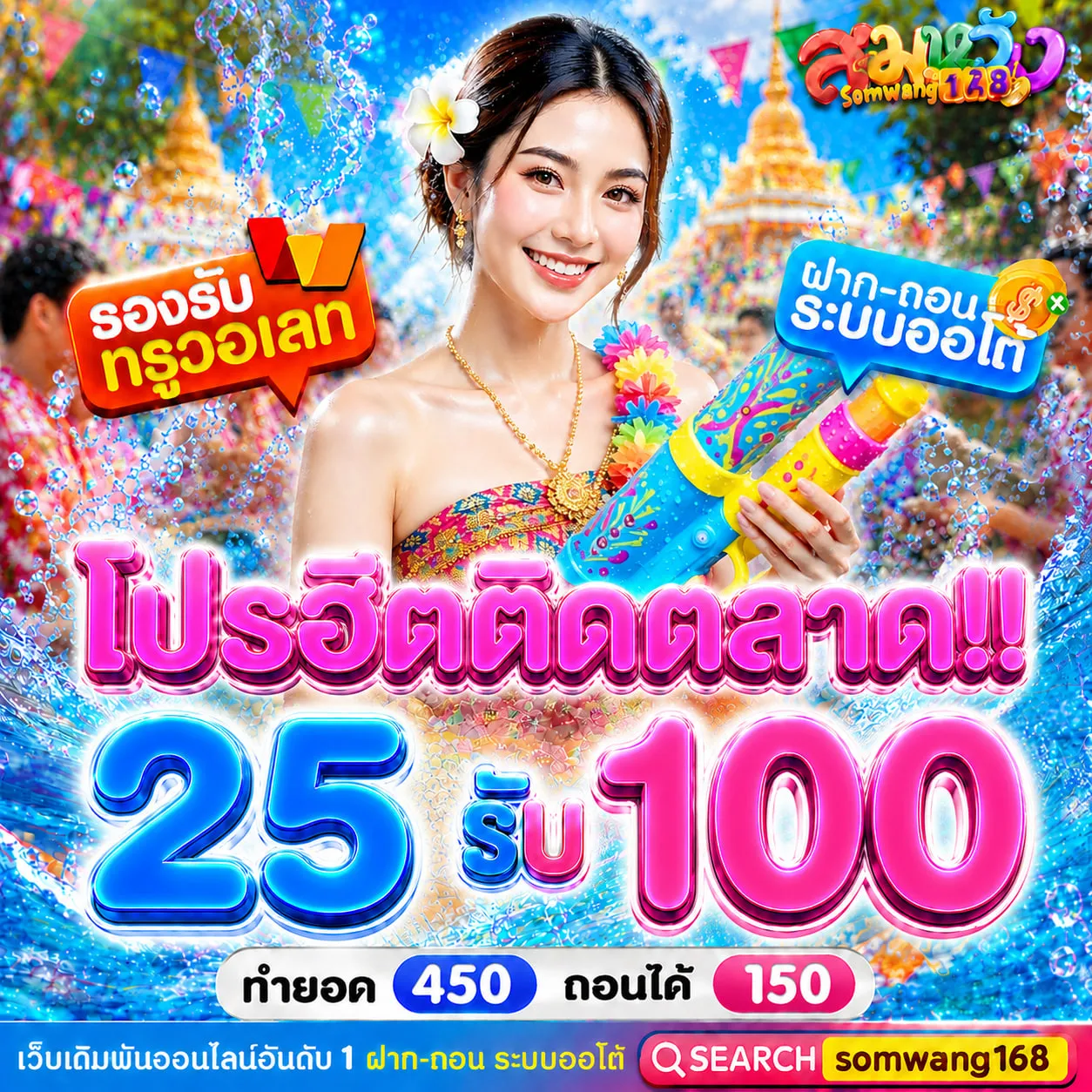 ฝาก 20 รับ 100 ทำ ยอด 400 ถอน ได้ 300