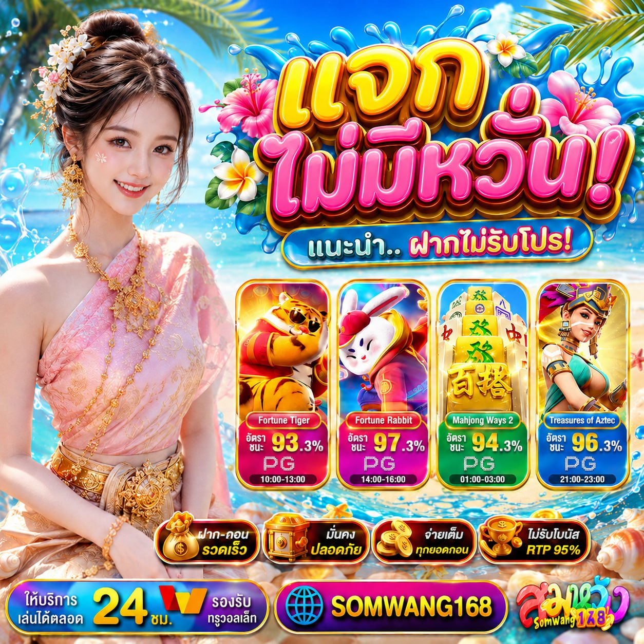 ฝาก 20 รับ 100 ทํา 300 ถอน 200 TWITTER เน้นเข้าถึงไว ไม่ต้องอ้อมค้อม