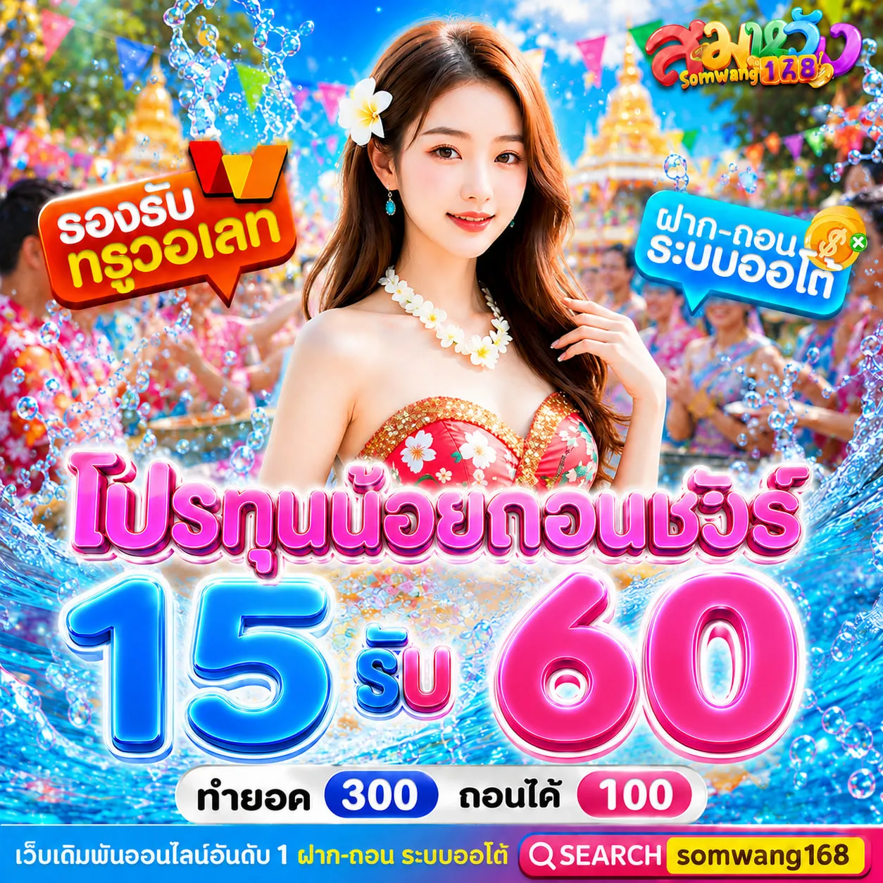 ฝาก 20 รับ 100 ใหม่ล่าสุด