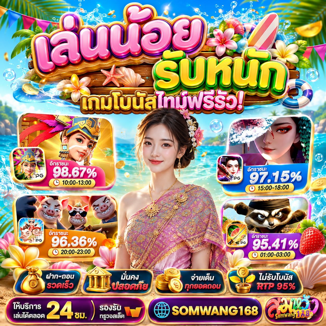 รีบจับก่อนหมดสิทธิ์ โปรฝาก 20 รับ 100 ง่าย ๆ