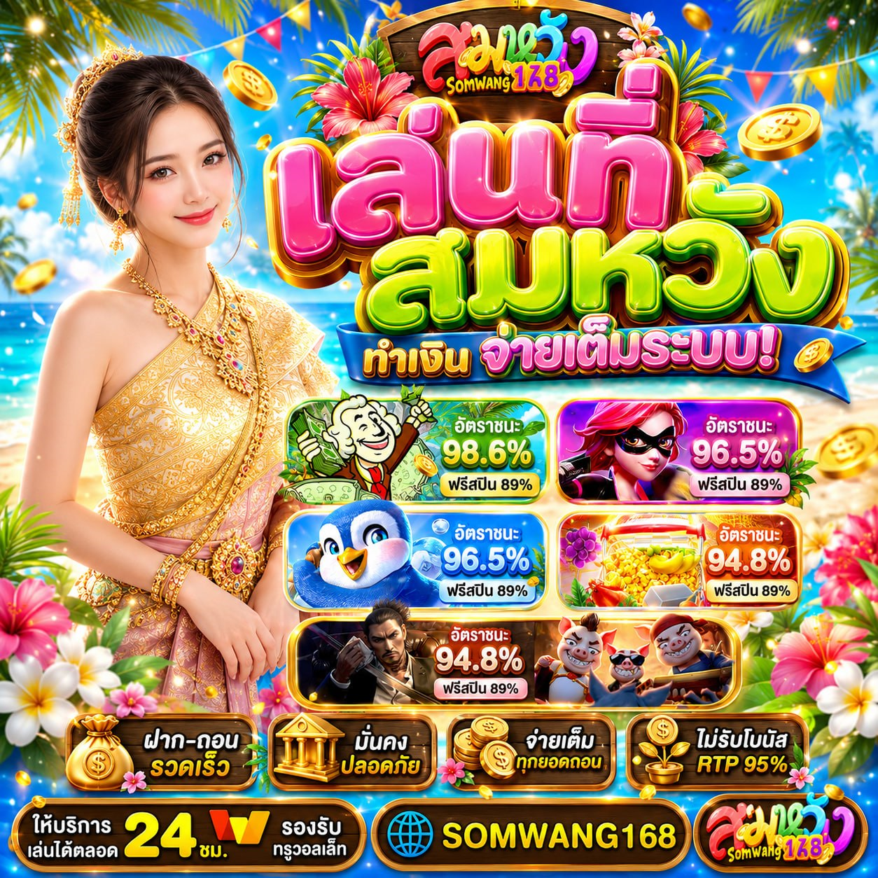 สิทธิพิเศษของ รวมโปร ฝาก 20 รับ100 ทำยอด 200 ถอนได้100 ที่สายเติมห้ามพลาด