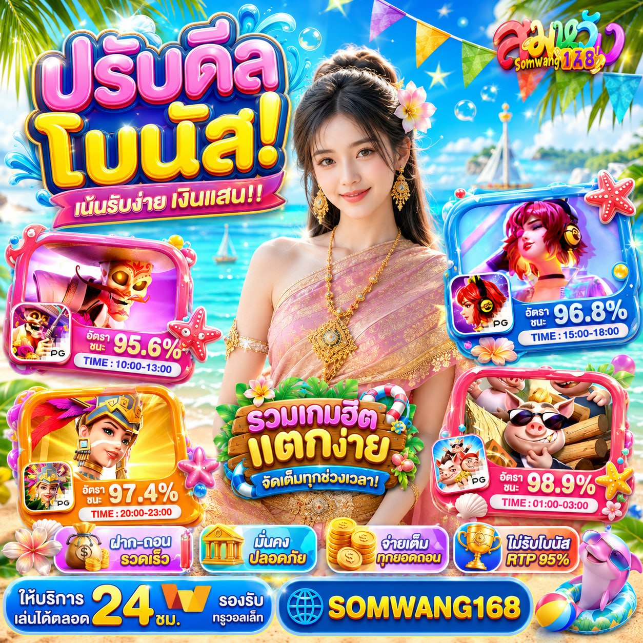 สิทธิพิเศษแน่น ๆ แบบสมาชิก SAGAME VIP เท่านั้นที่ได้ฟีลพิเศษขนาดนี้