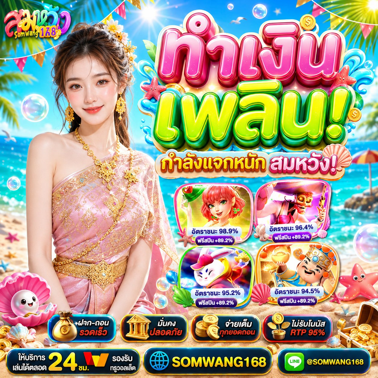 อย่าพลาด 20รับ100 โปรนี้สายทุนน้อยพูดถึงกันทั่ว