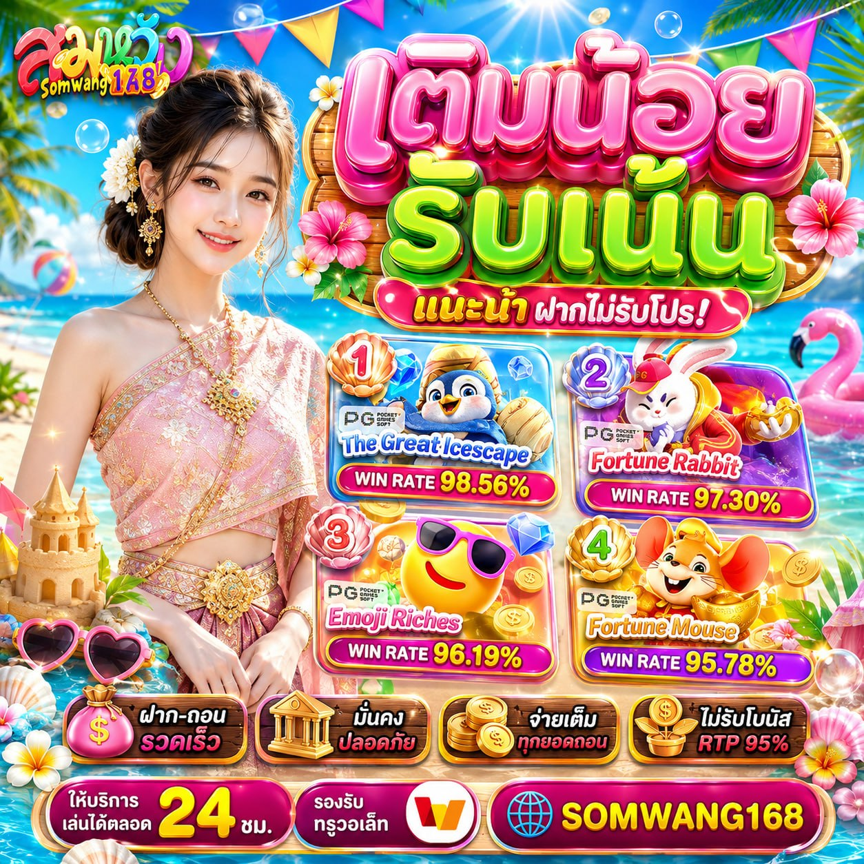โปรฝาก 20 รับ 100 WALLET ลงเงินแค่เศษเหรียญแต่ได้ทุนไปลุยต่อแบบเบิ้มๆ