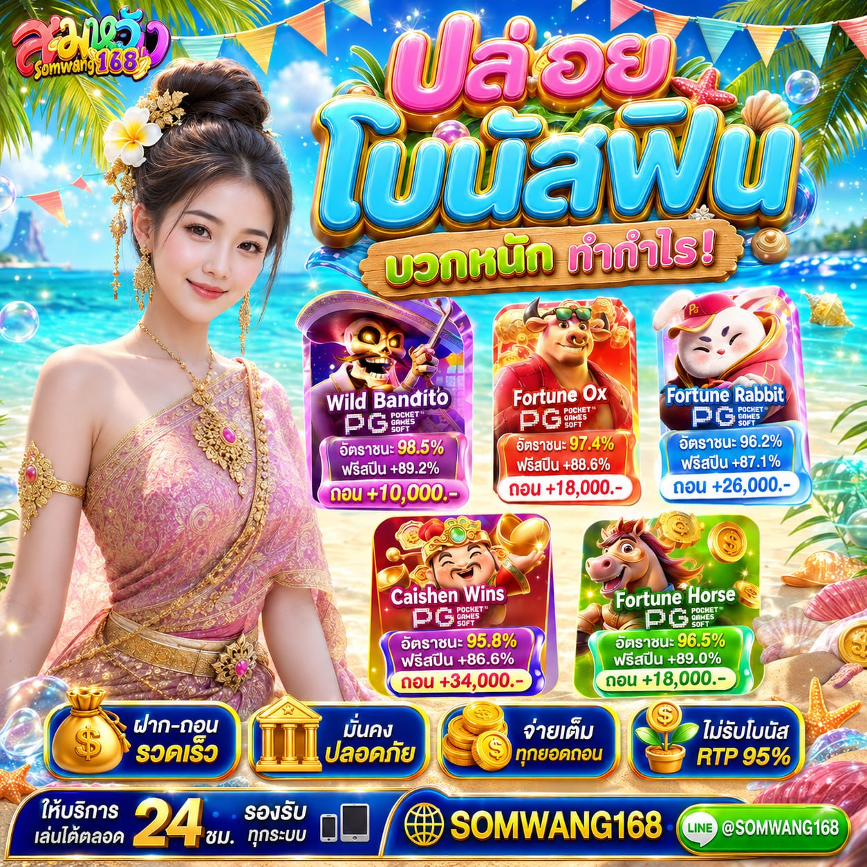 20 รับ 100 ทํา 300 ถอน 150 เติมเงินน้อยแต่รับความคุ้มค่าเกินร้อย