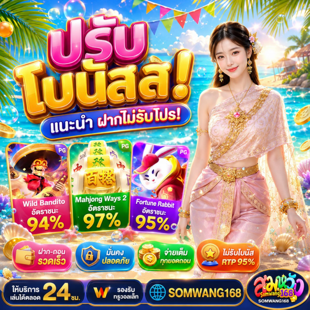20 รับ100 ทํา 300 ถอน 150