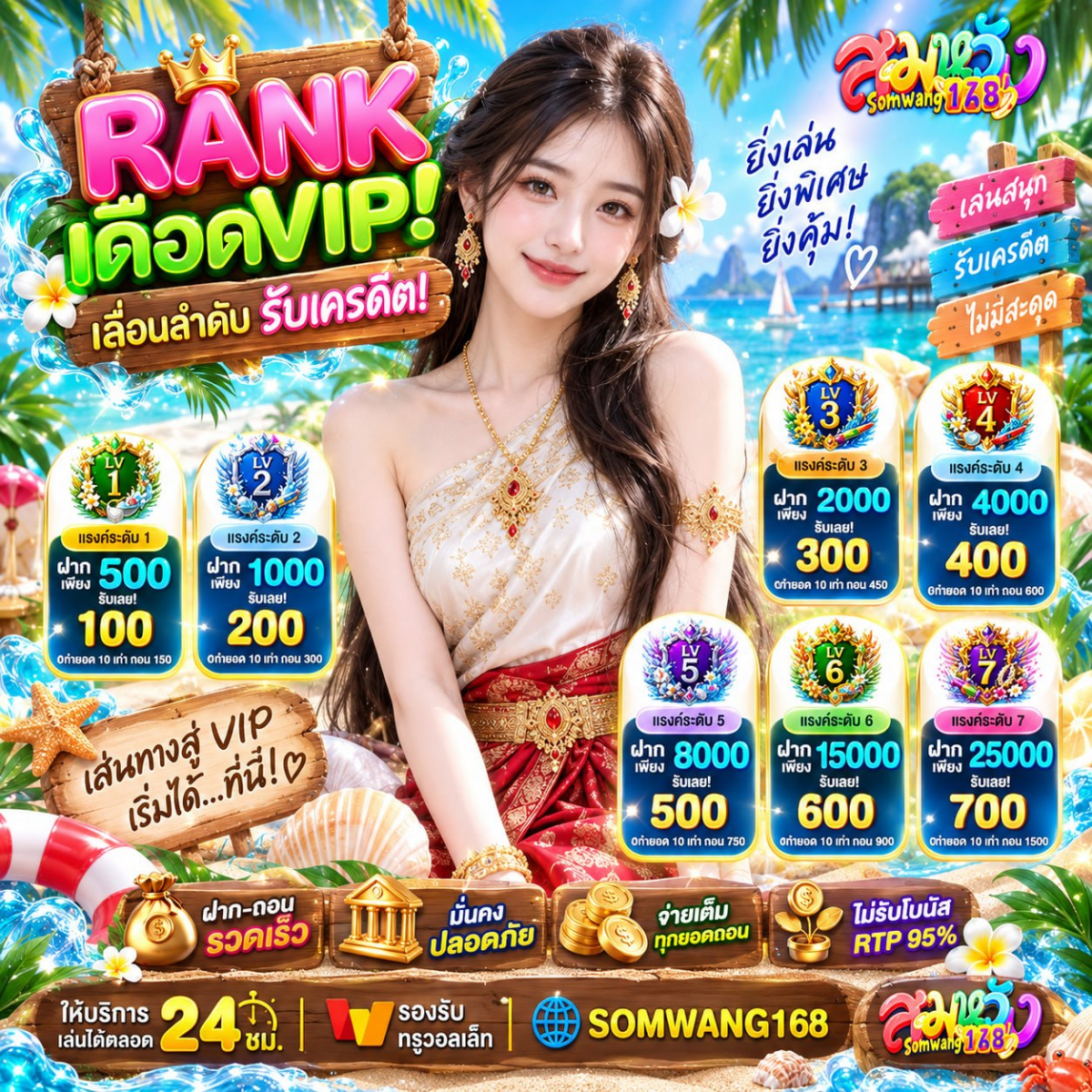 20รับ100 WALLET