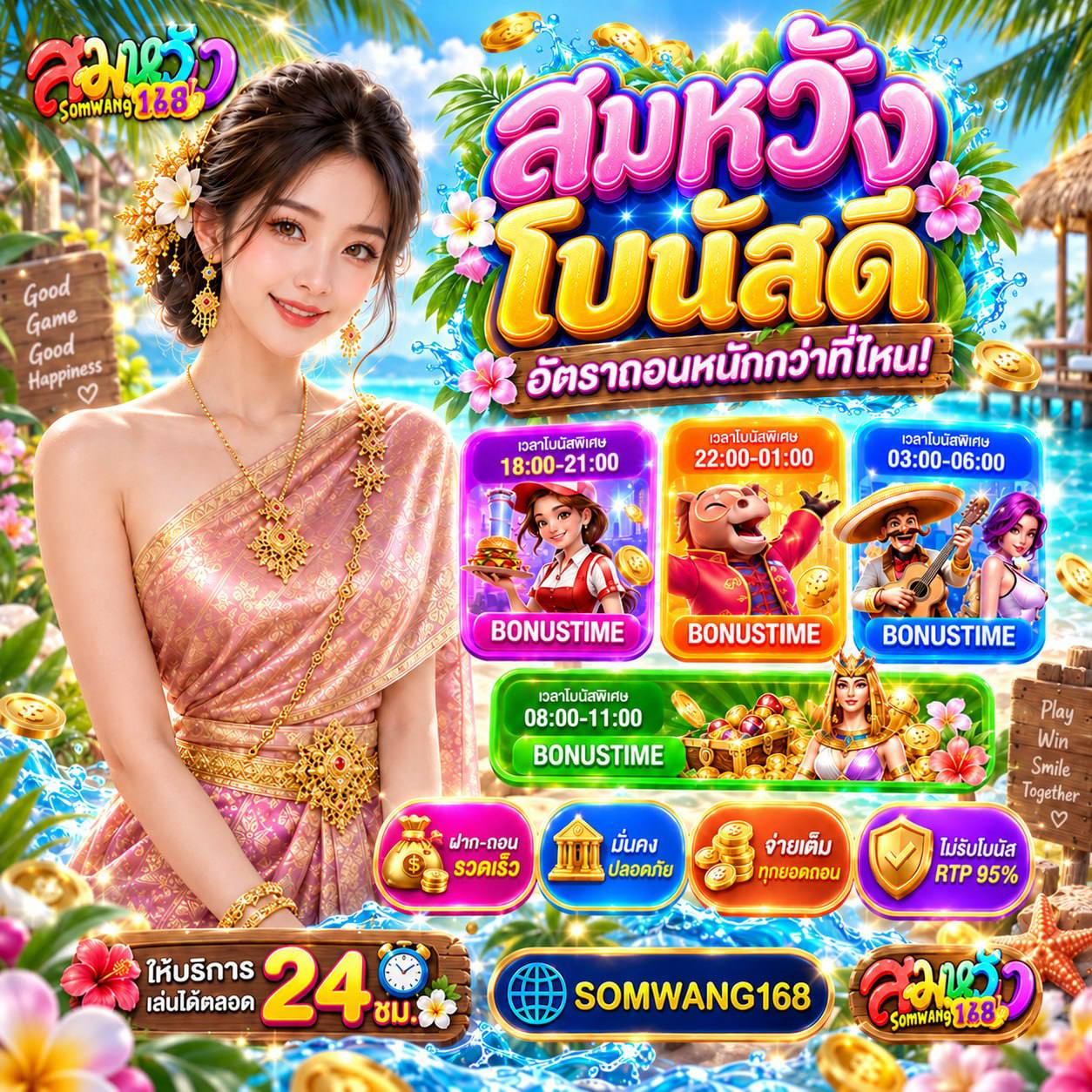 จุดเด่นที่ทำให้ 20รับ100 WALLET AUTO โดดเด่นในสายตาคนเล่นจริง