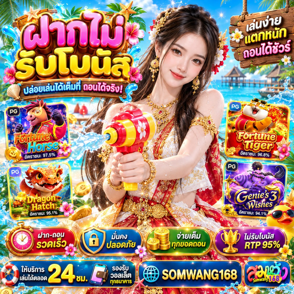 ฝาก 20 รับ 100 ทํา ยอด 300 ถอนได้ 100 WALLET
