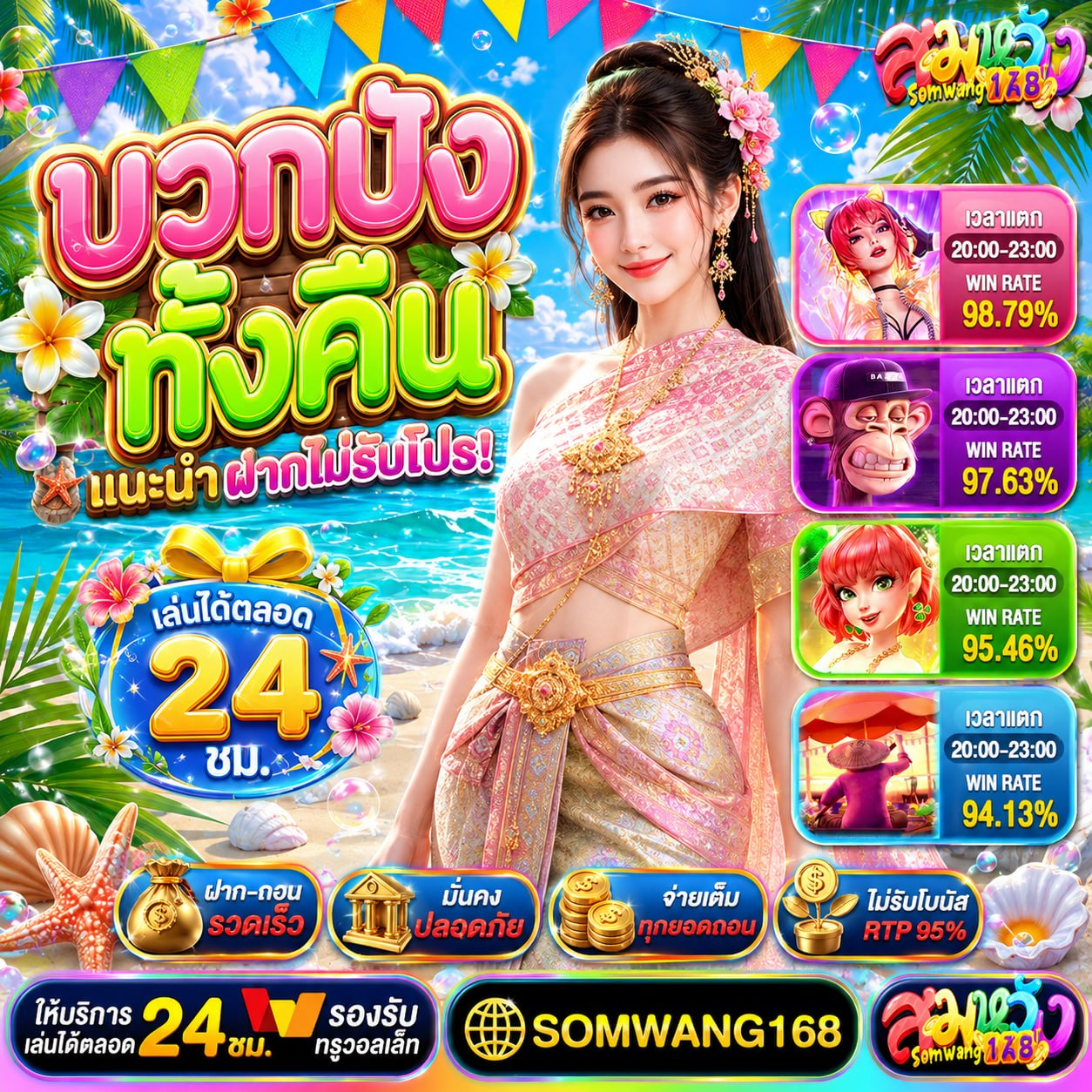 ฝาก 20รับ 100 ทํา ยอด 500 ถอนได้300 หิ้วเงินเข้าบัญชีแบบรัวๆ