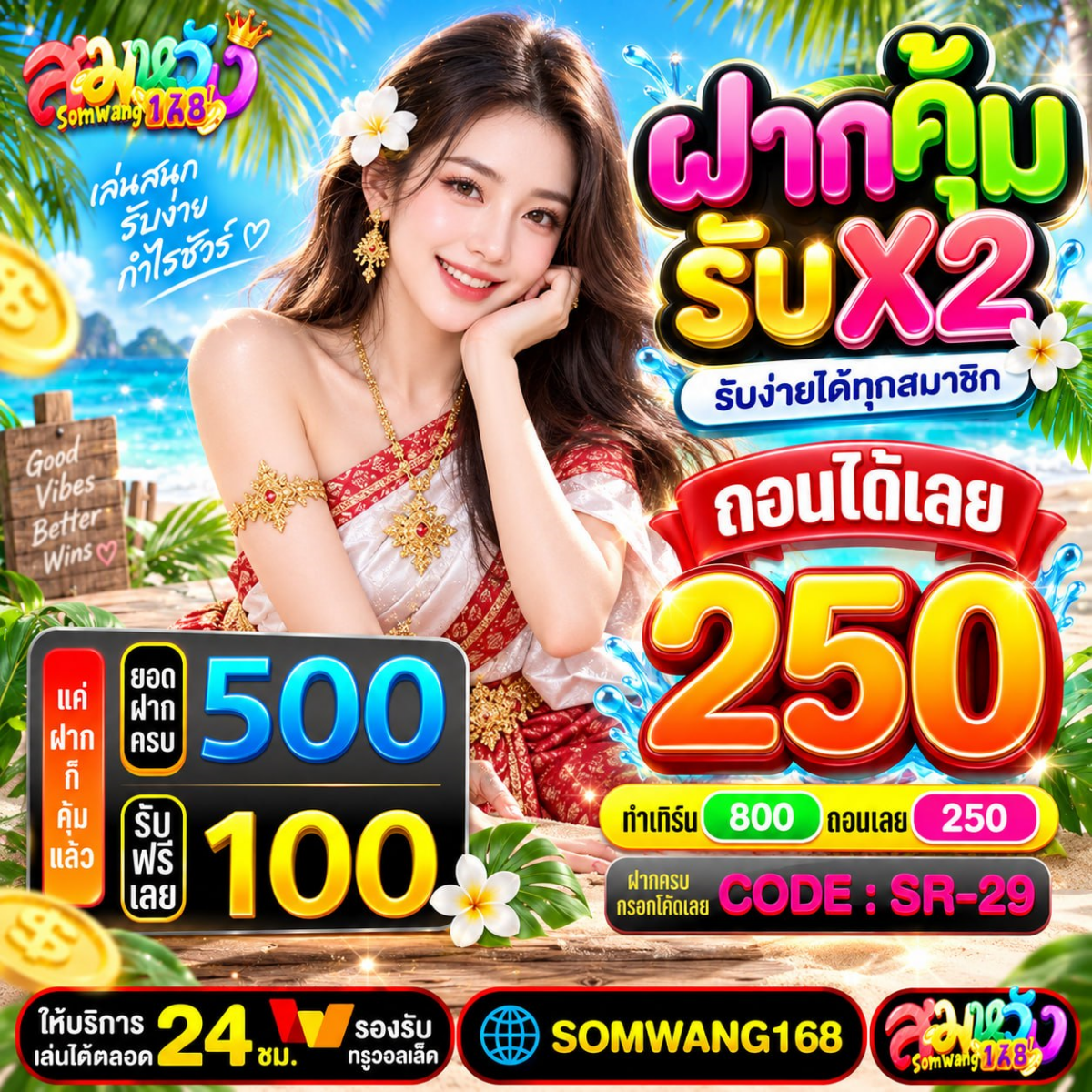 ฝาก20รับ100 วอเลทถอนไม่อั้น