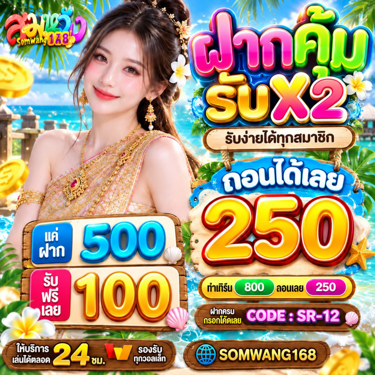 วิธีคว้า โปรทุนน้อย 20รับ100 ให้สำเร็จในครั้งเดียว